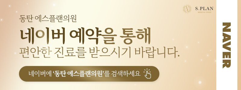동탄피부과추천