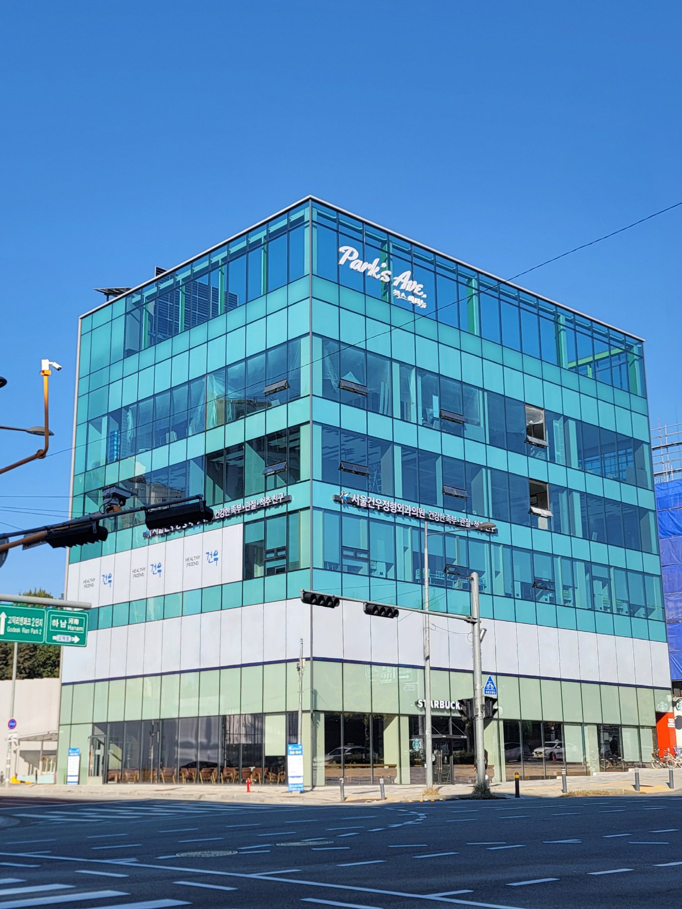 Recommended hospital for Achilles tendon rupture surgery in Seoul